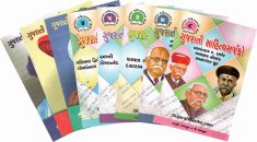 Gujarati Sahitya Sarjako (Set Of 10 Books)